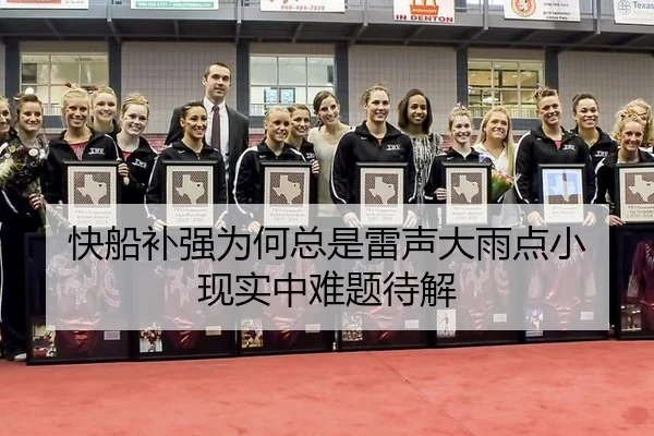 kuai-chuan-bu-qiang-wei-he-zong-shi-lei-sheng-da-yu-dian-xiao-xian-shi-zhong-nan-ti-dai-jie-2-870.jpg